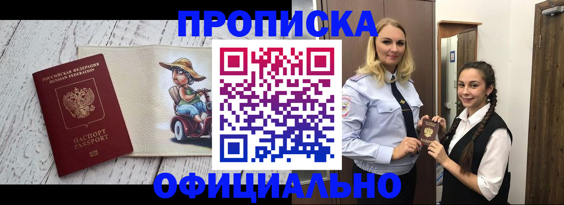 временная регистрация в Череповце