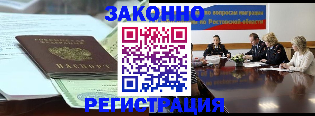 прописка в квартире в Череповце