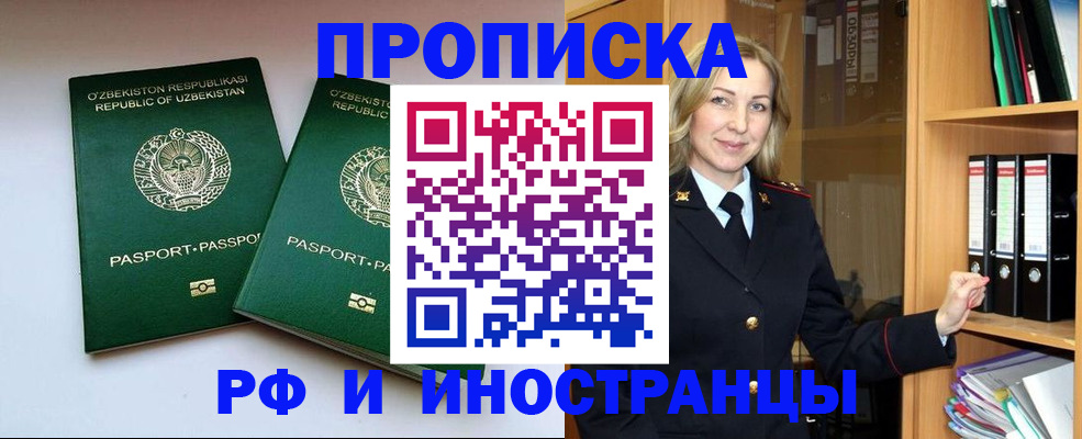 временная регистрация гарантия в Череповце