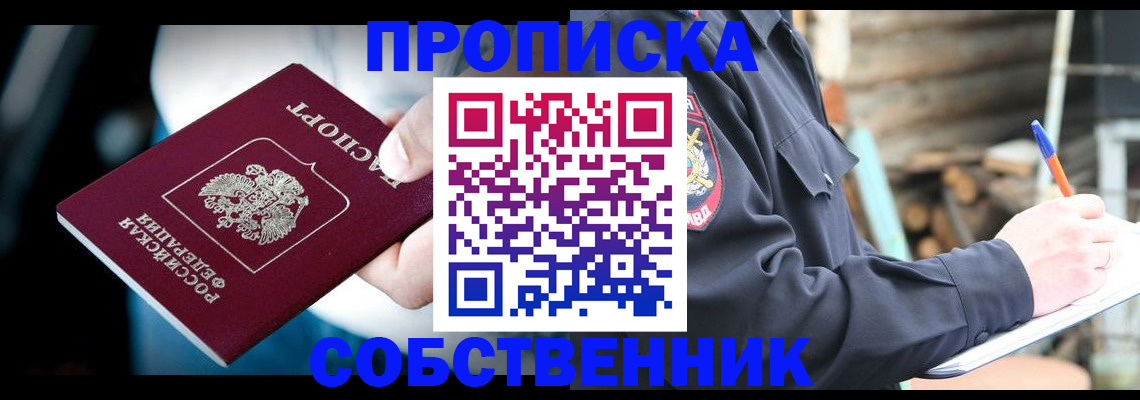 миграционный учет в Череповце