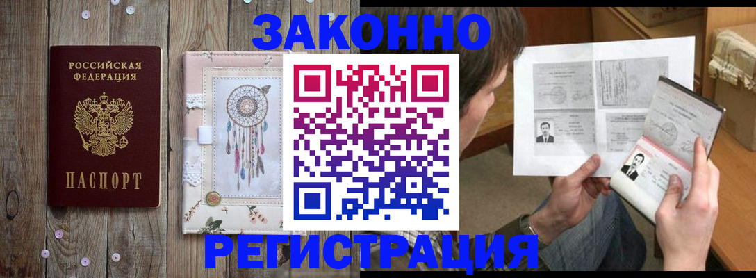 прописка паспорт в Череповце